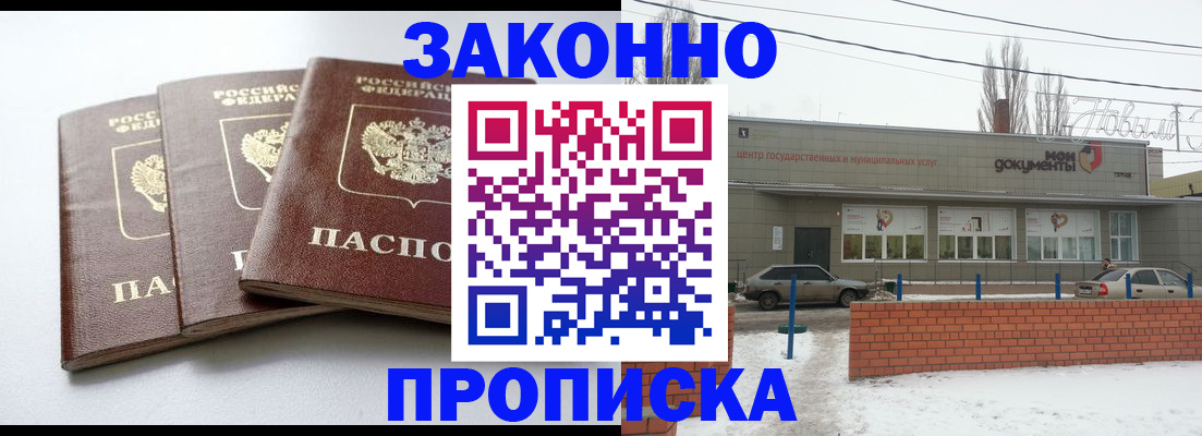 прописка для кредита в Карабулаке