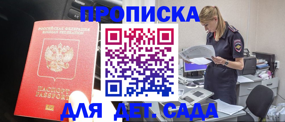 временная регистрация в квартире в Карабулаке