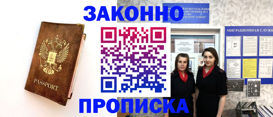 временная регистрация для школы в Карабулаке