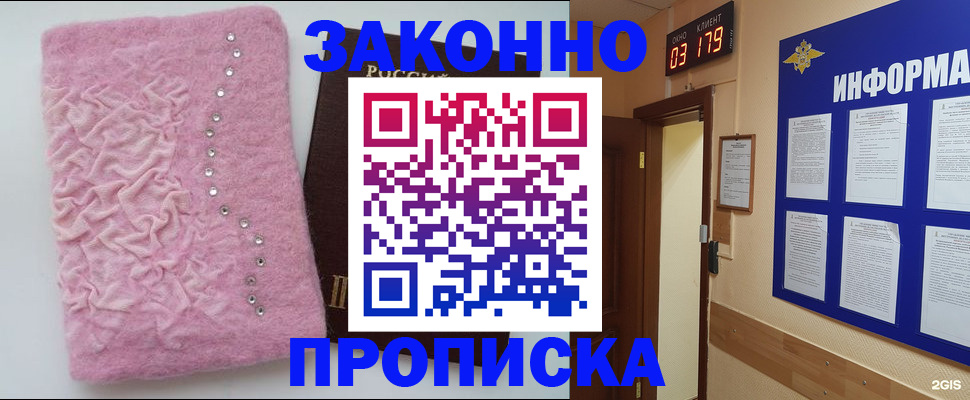 временная регистрация недорого в Карабулаке