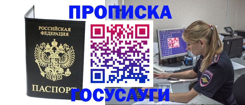 пропишу в квартире в Карабулаке